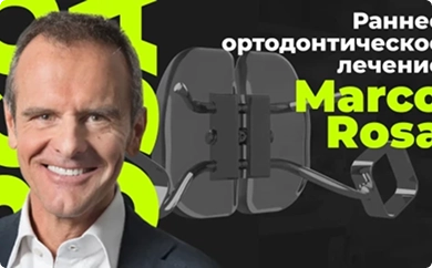 Пример ИЗБР. Иньяцио Лои. Применение В.О.Р.Т в лечении сложных клинических случаев
