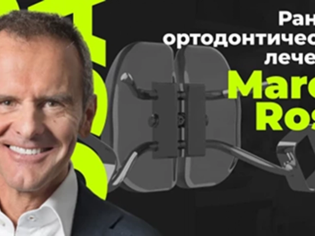 Пример ИЗБР. Иньяцио Лои. Применение В.О.Р.Т в лечении сложных клинических случаев