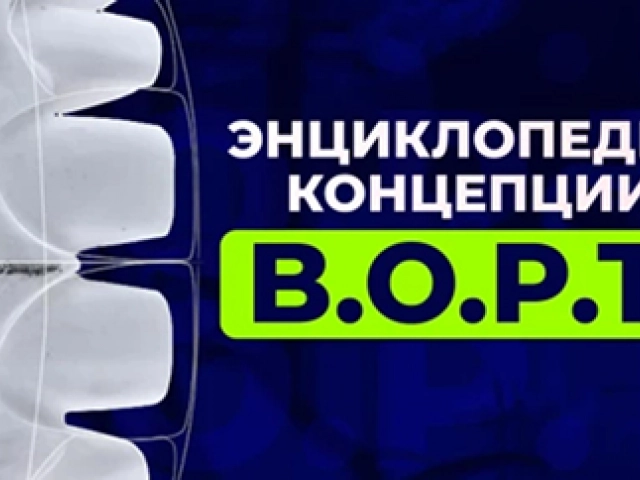 ИЗБР. Кондилография: интерпретация данных для практического использования