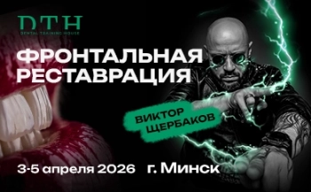 Виктор Щербаков. Искусство фронтальной реставрации в натуральных оттенках