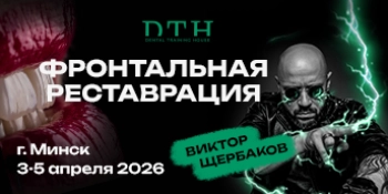 Виктор Щербаков. Искусство фронтальной реставрации в натуральных оттенках